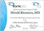 ICL（眼内コンタクトレンズ）認定書