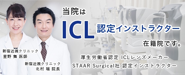 ICL認定インストラクター