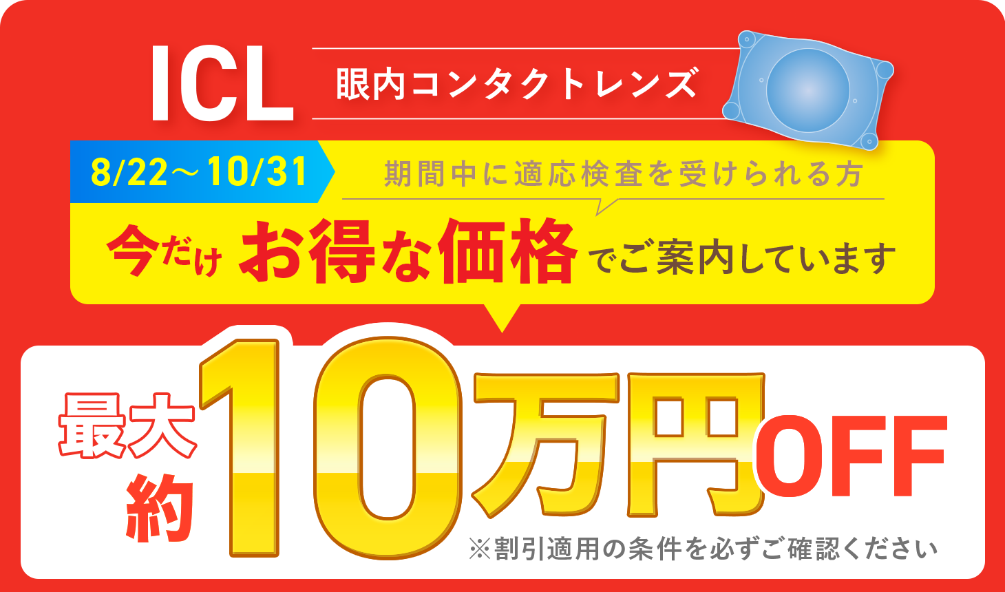 適応検査を受けられる方の料金を改定いたします。