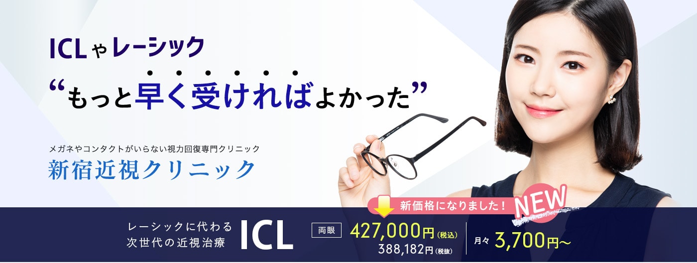 ICL