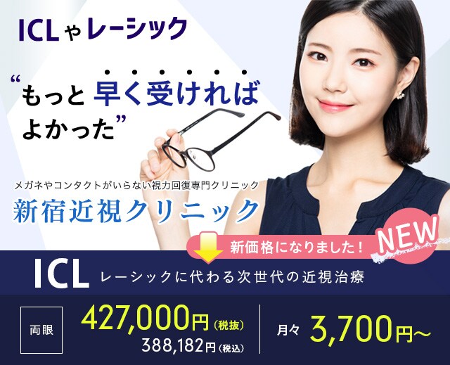 ICL