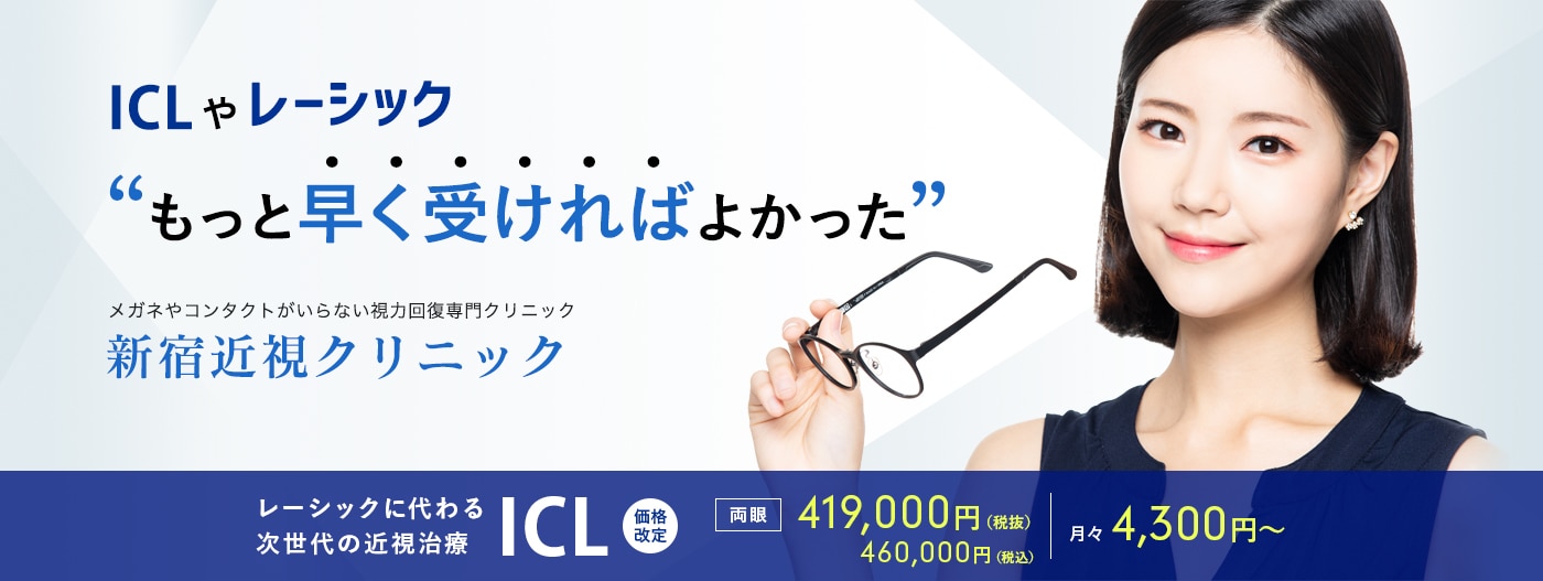 ICL