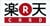 楽天カード